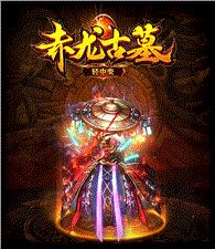 天龙八部3私服寻宝